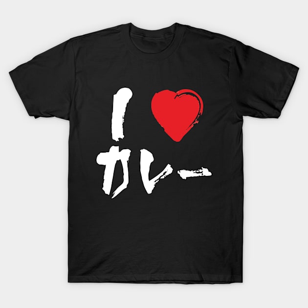 I love CurryRice Japan アイ　ラブ　カレー　日本カレー T-Shirt by ODT